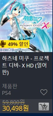 [한국PSN] 썸머 세일 (7/24~8/21)_116.jpg