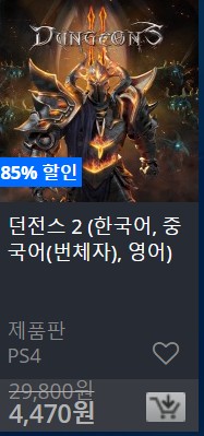 [한국PSN] 썸머 세일 (7/24~8/21)_121.jpg