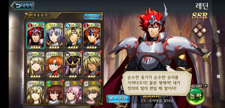 Screenshot_2019-07-24-13-56-38-505_com.zlongame.kr.langrisser.png