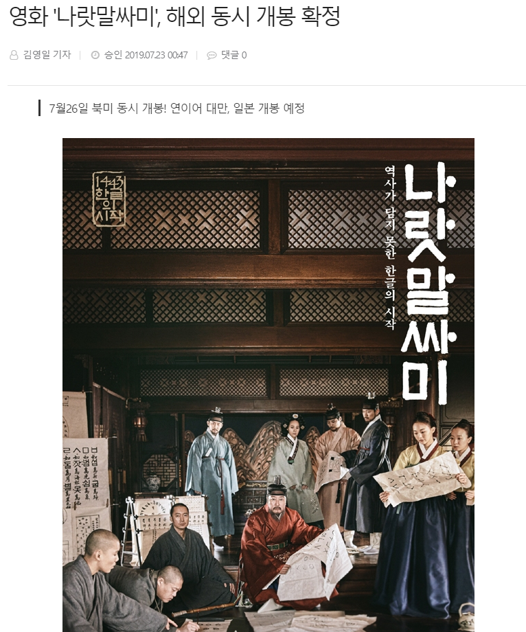 나랏말싸미 제일 빡치는 점_1.png