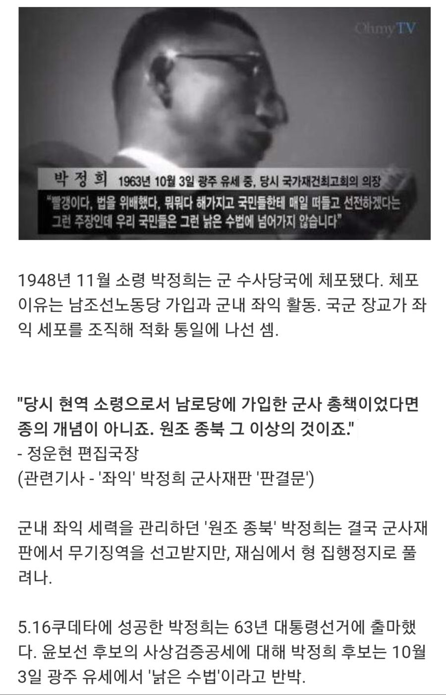??? : 자한당아 토착빨갱이 프레임으로 역공 하지마라 내가 죳된다._1.jpg