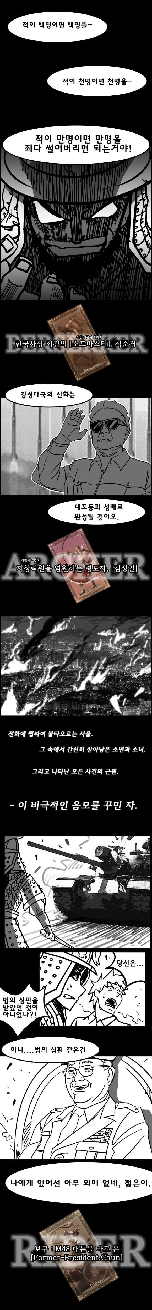 페이트 스테이 나이트 한반도버전_3.jpg