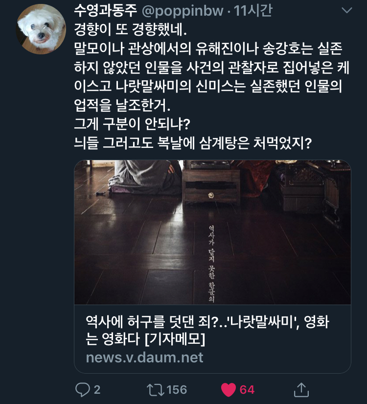 나랏말싸미에 문제없다는 기레기_4.jpeg