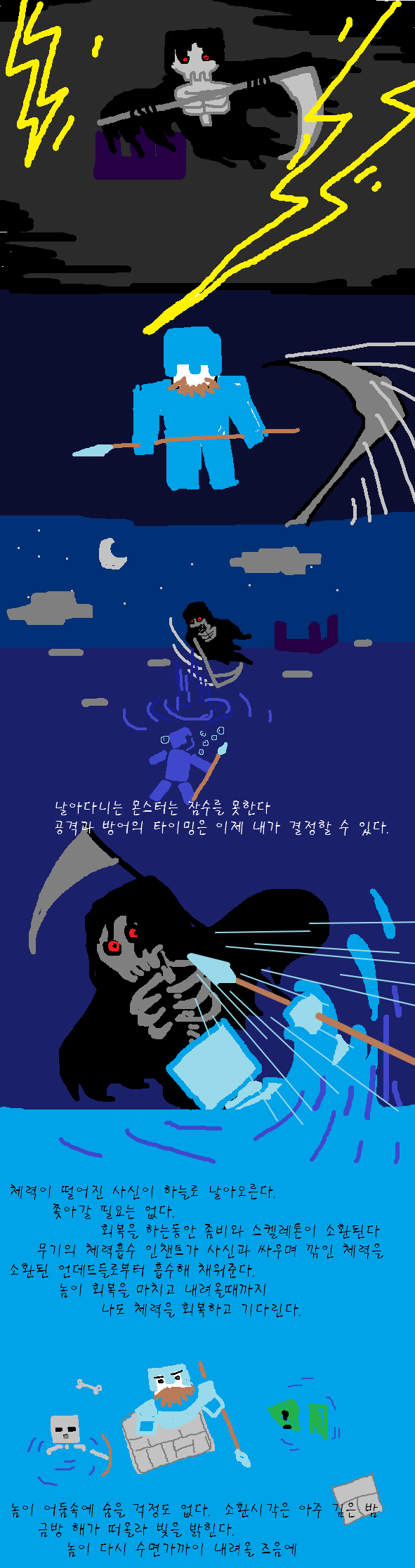 아내를 저장하지 못한 남자의 이야기.jpg_12.png