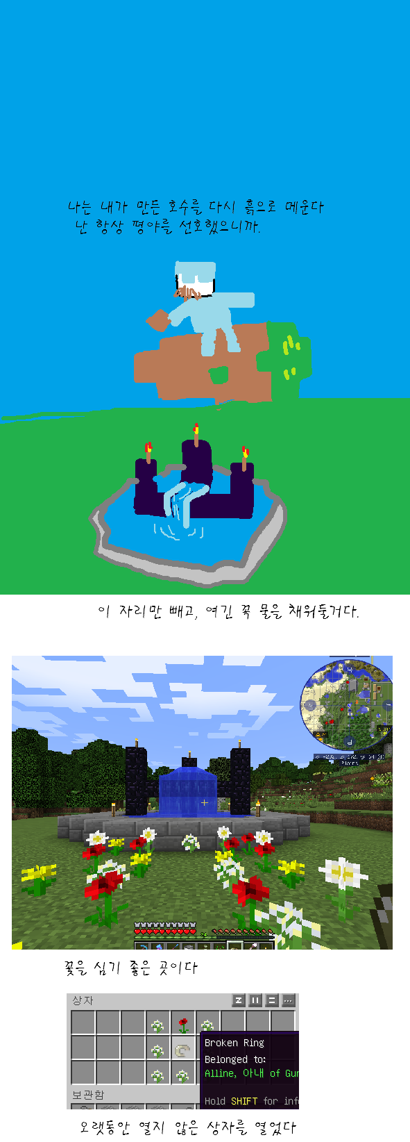 아내를 저장하지 못한 남자의 이야기.jpg_14.png