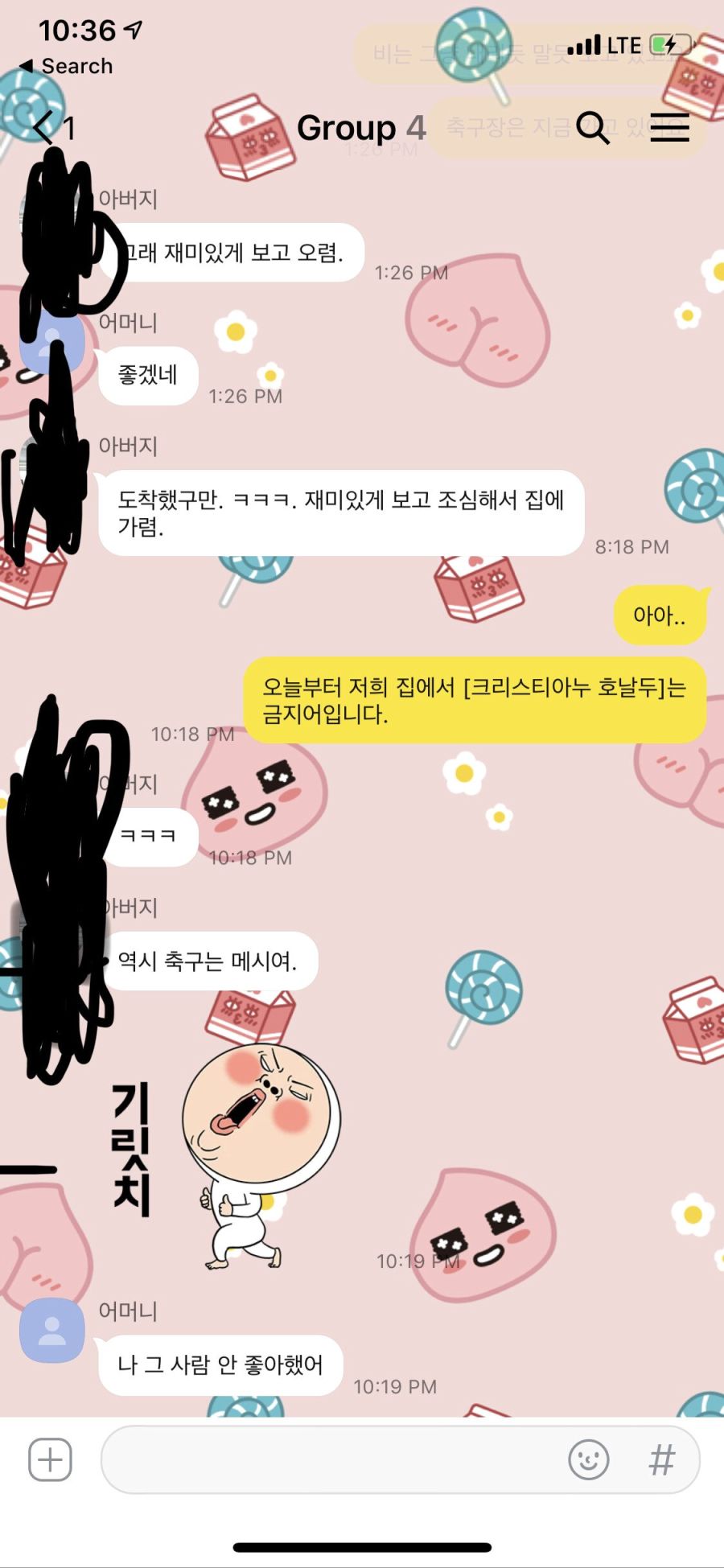 한 가정의 메호대전 종료_1.jpeg