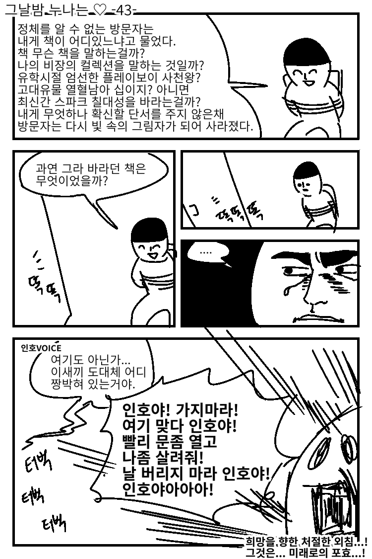 그날밤 43.png