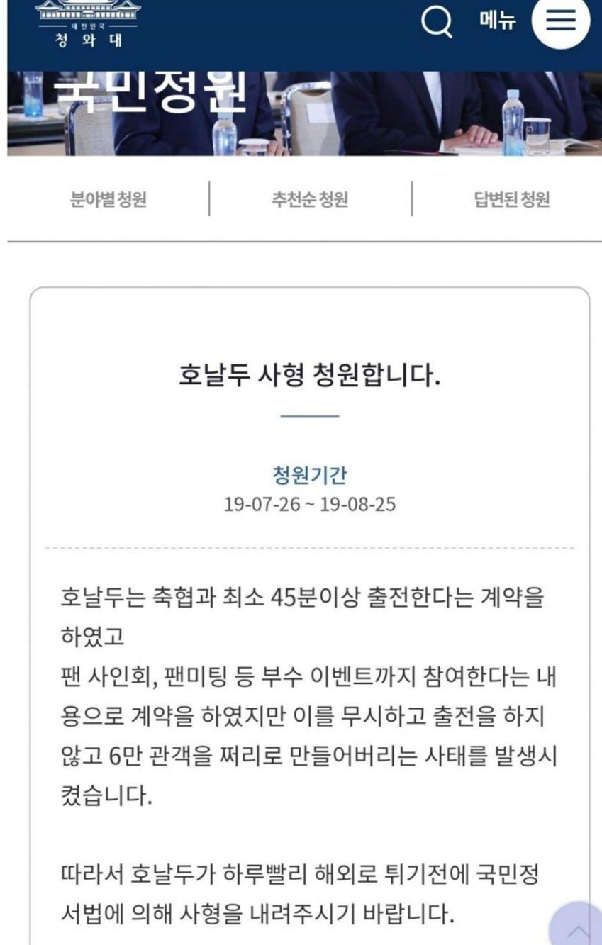 이 시각 청와대 청원 게시판ㅋㅋㅋ_1.png
