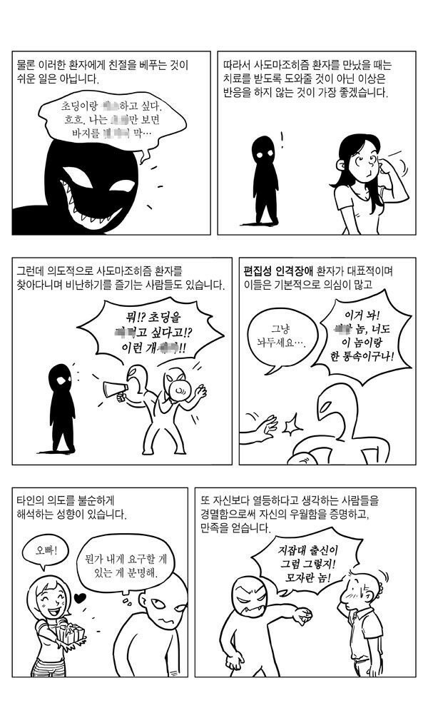 키티 및 어그로들의 심리상태_3.jpg