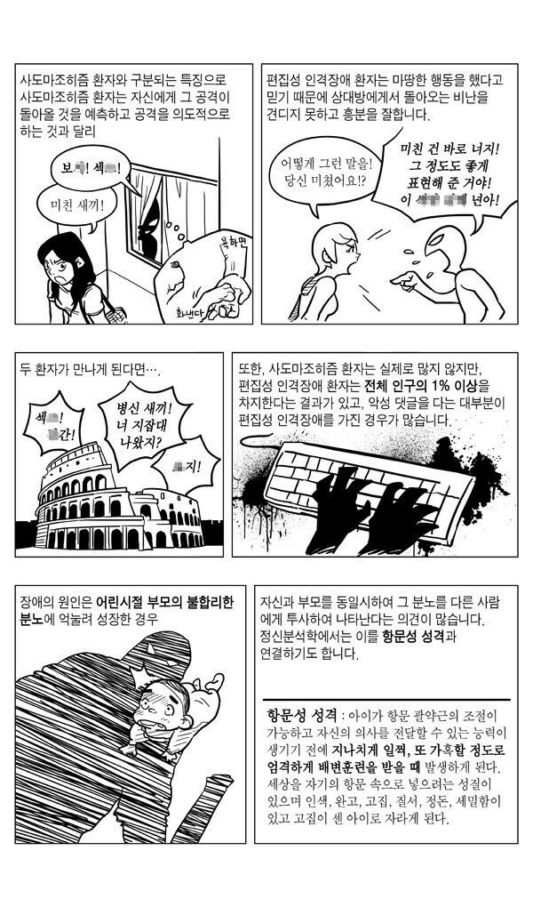 키티 및 어그로들의 심리상태_4.jpg
