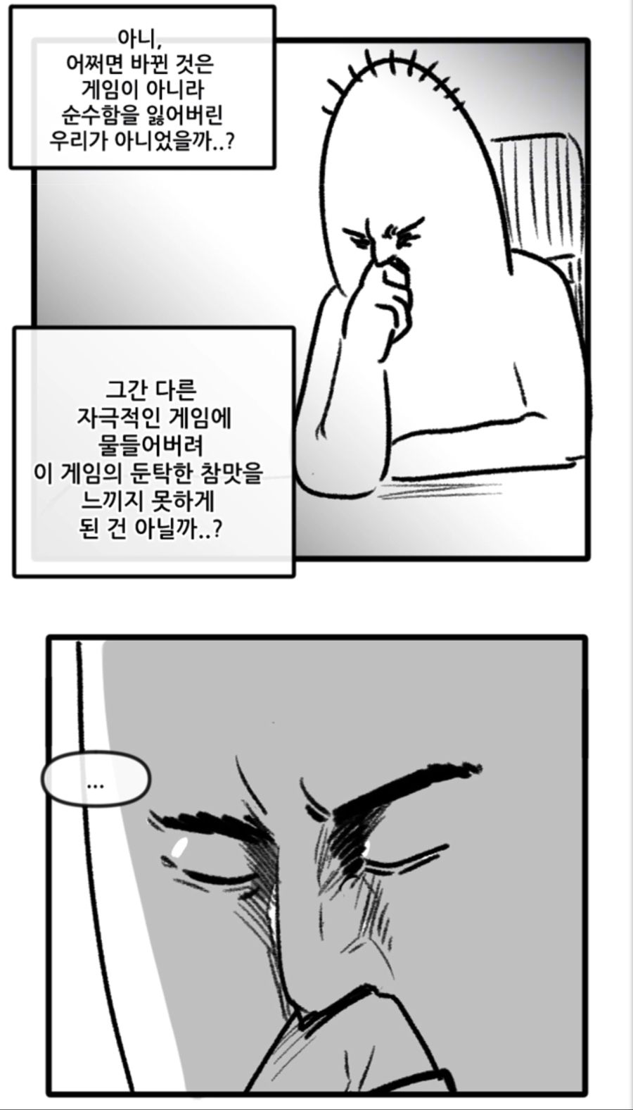 추억의 게임을 지금하면 노잼인 이유.jpg_2.jpg