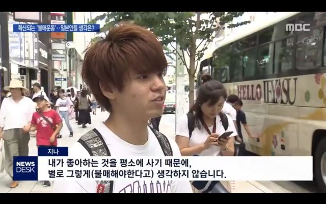 한국인의 불매운동이 잘못된거냐??? 기자야!! (feat MBC)_6.png