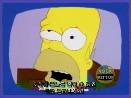 (The Simpsons)S06E09.Homer Badman.avi_000653960.png