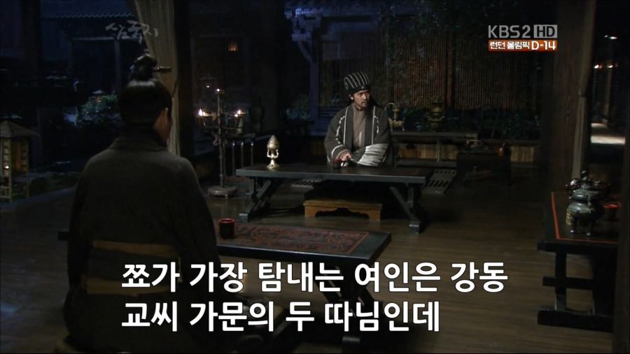 해외 특별기획 드라마 삼국지.E38.120713.HDTV.H264.720p-WITH.mp4_20190727_155100.497.jpg