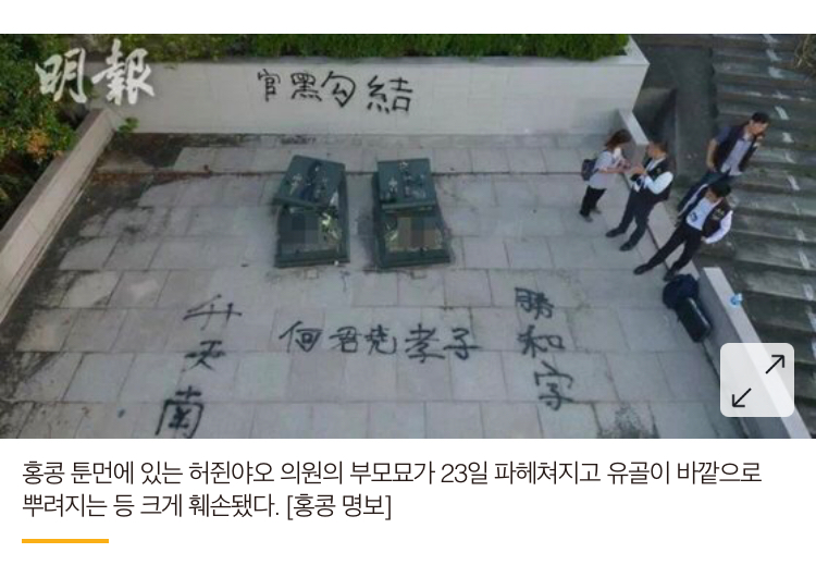 진짜 개빡친 홍콩시위대 근황_2.jpeg