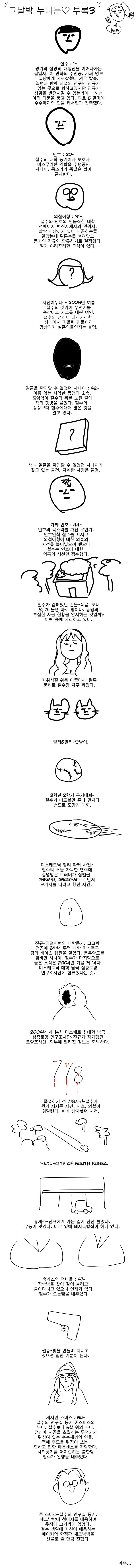 그날밤 누나는 부록3.png