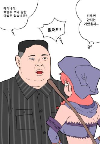 동양인 남자아이를 주운 마녀.JPG_2.jpg