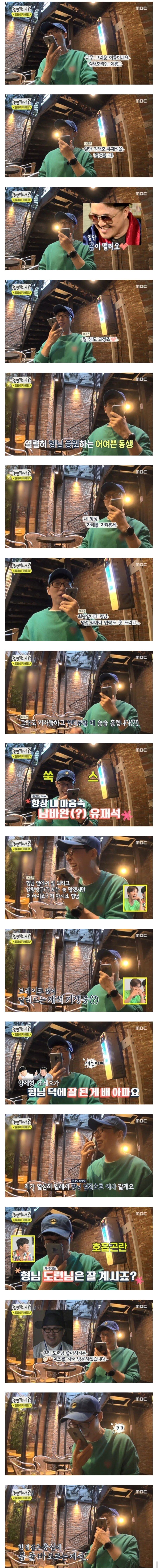 유재석 김태호 새예능 소식에 입담터진 데프콘_2.jpg