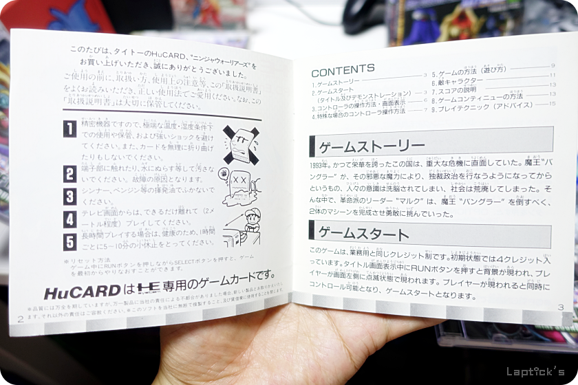 ■ 닌자 워리어즈 시리즈 (Ninja Warriors Again Remake!)_25.png