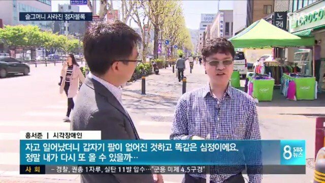 점자블록이 점점 사라져가는이유_3.jpg