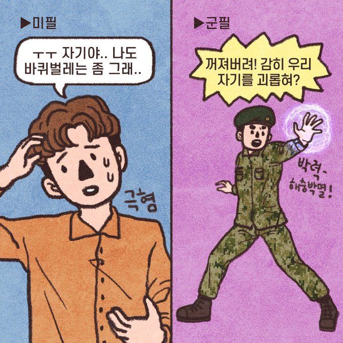 둘이 사귀는 거 맞죠?.jpg_1.jpg