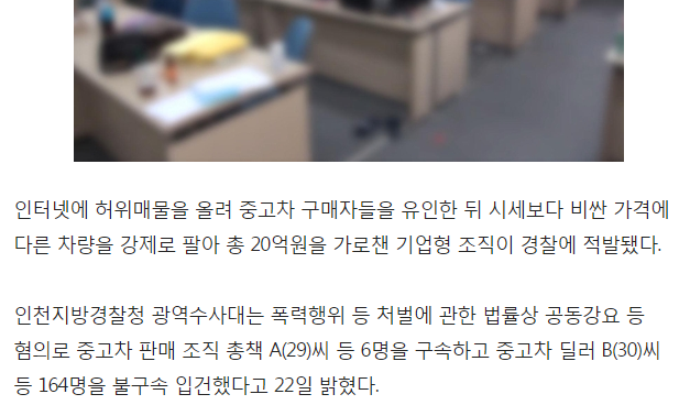 중고차 알아볼 때 인천쪽 추천하는 사람을 손절해야 하는 이유_3.png