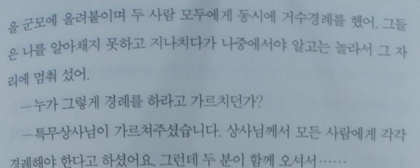쌍경례는 어디에나 있는거 아님?_2.jpg
