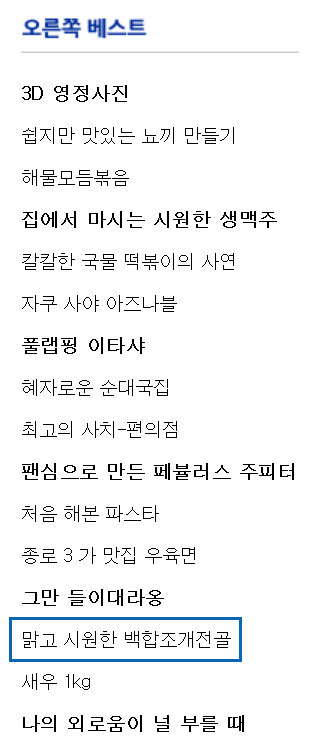 맑고 시원한 백합조개전골_1.jpg