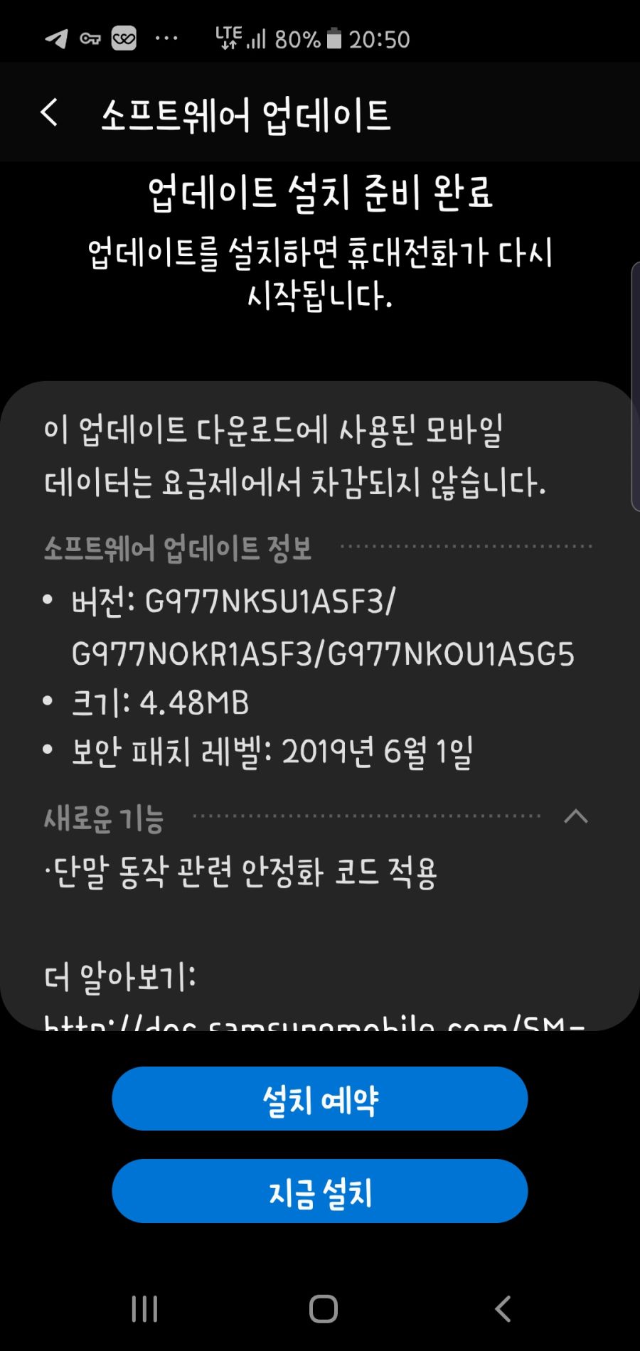 Screenshot_20190729-205032_Software update.jpg