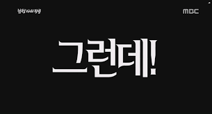 영화 나랏말싸미가 욕처먹어도 할말없는 이유_5.png