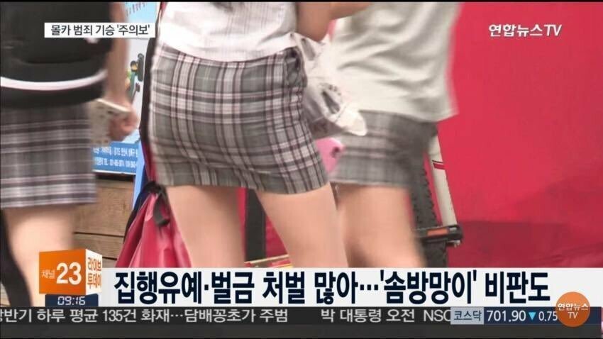 교복 도촬 