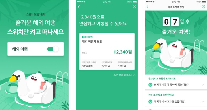순샐러드 이미지