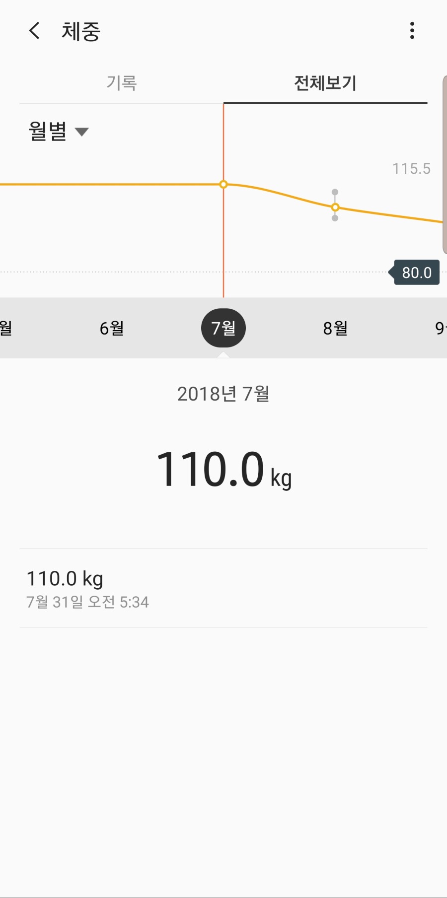 Screenshot_20190731-115747_Samsung Health.jpg