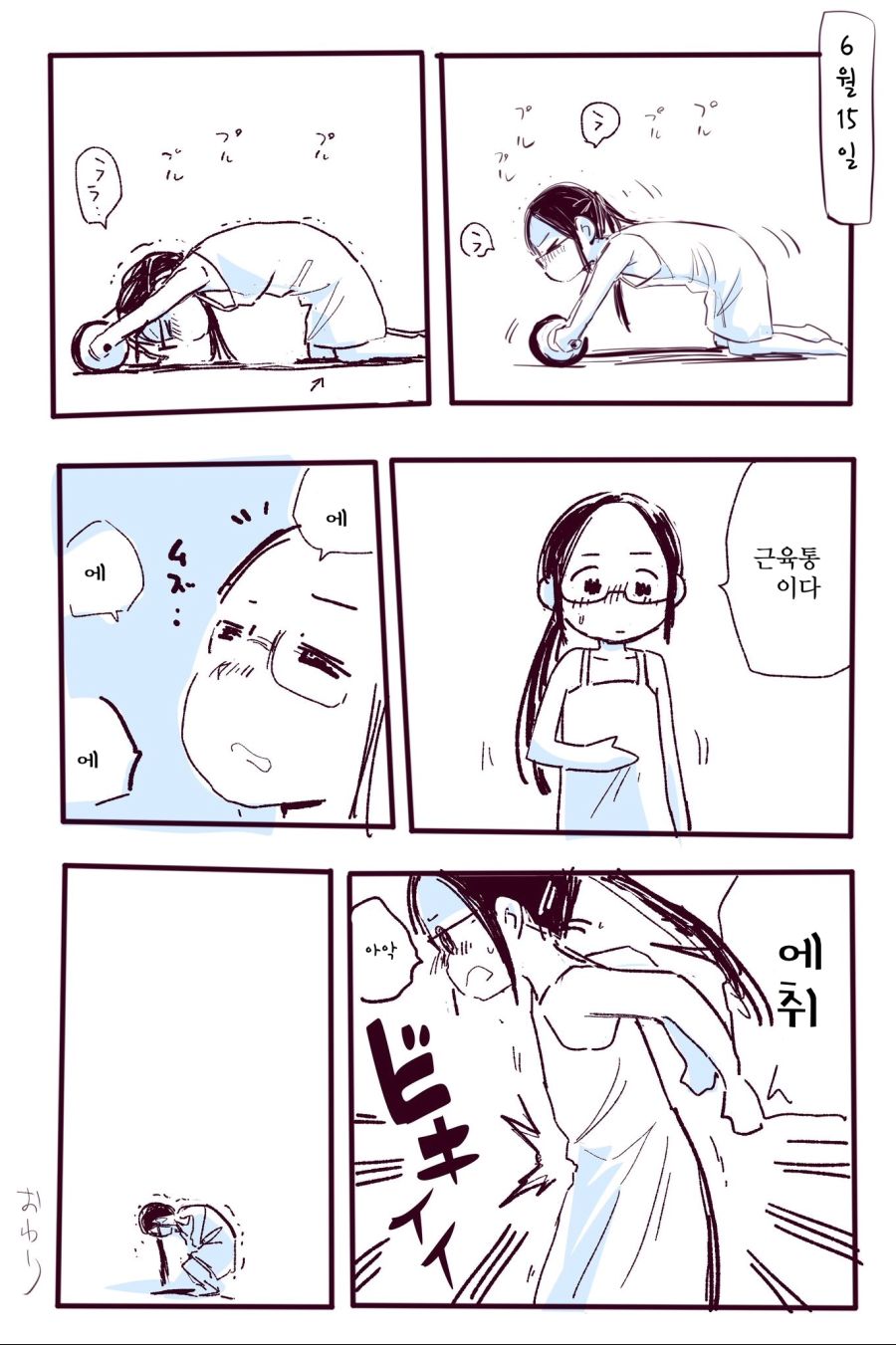 모 만화 작가의 그림일기.manhwa_3.jpg