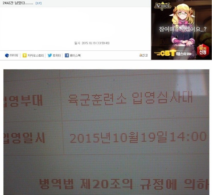 루리웹 입대 인증 레전드.legend_1.jpg