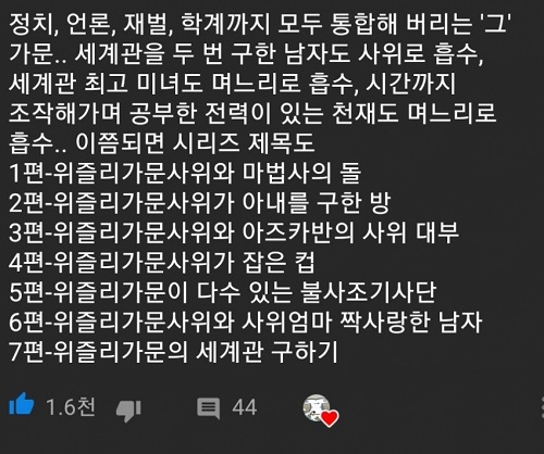 해리 포터 세계관에서 대대손손 역사 교과서에 실릴 가문_4.jpg