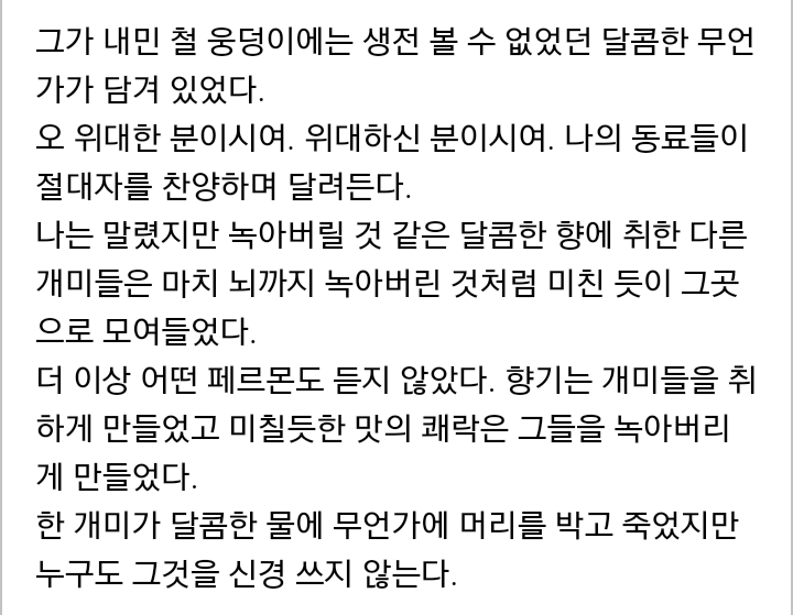 (코즈믹호러) 개미들이여, 절대자를 불러내지 말지어다._2.png