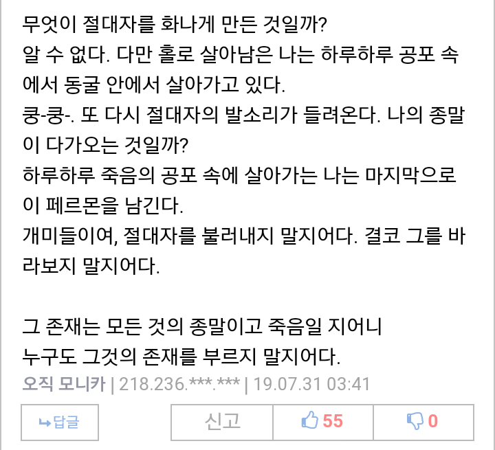 (코즈믹호러) 개미들이여, 절대자를 불러내지 말지어다._5.png