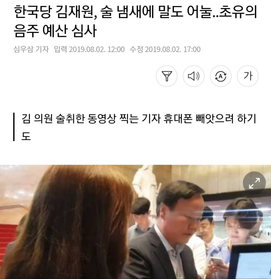 자한당놈들 추경 끝까지 반대 하더니 결국 마무리는 추태로 ㅎㅎ_1.jpg