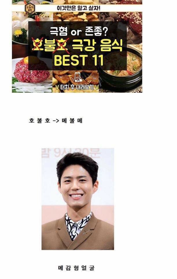 호날두 사건 이후로 변경된 명칭.jpg_2.jpg