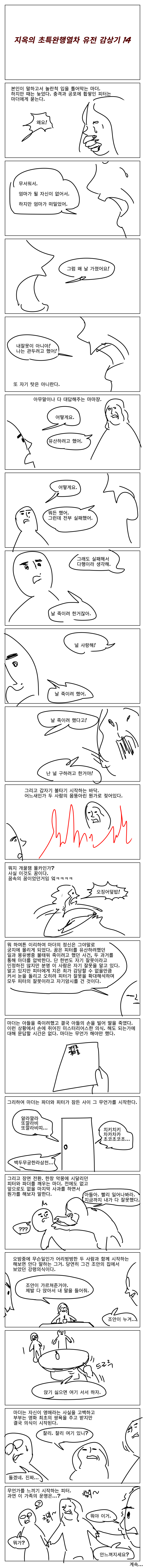 초특완행14.png