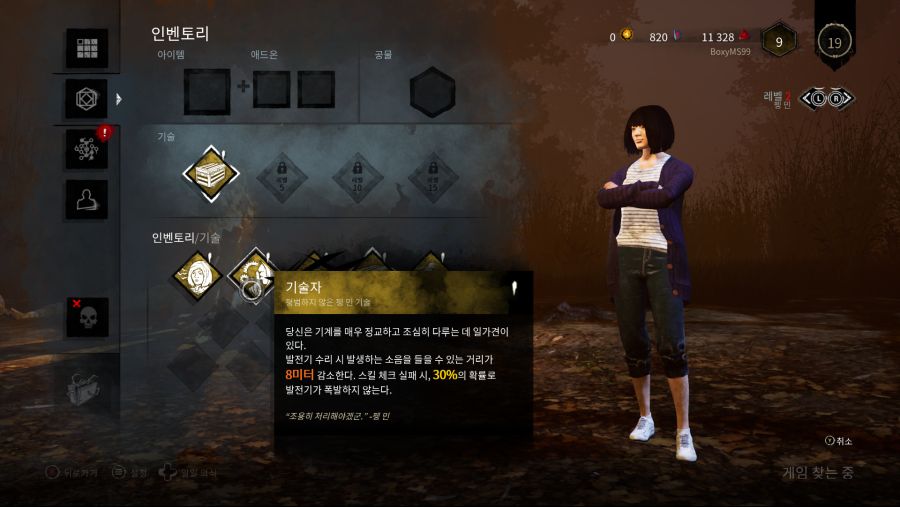 Dead by Daylight 특별판 (3).png