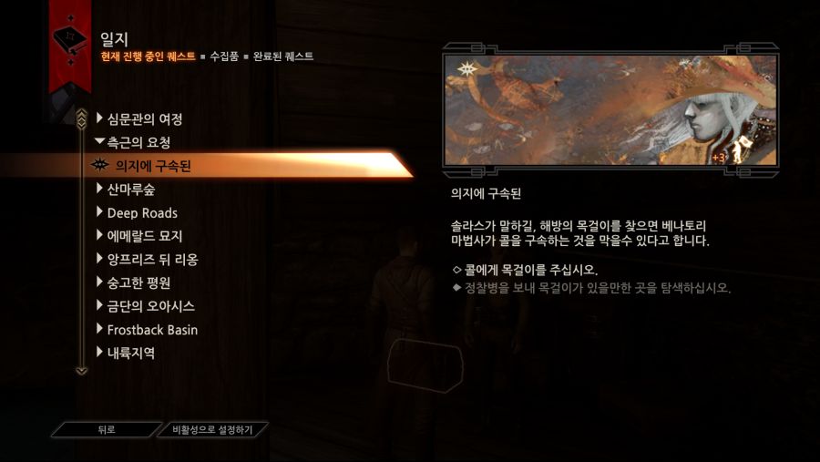 콜 목걸이 퀘스트 진행이 안됩니다._1.png