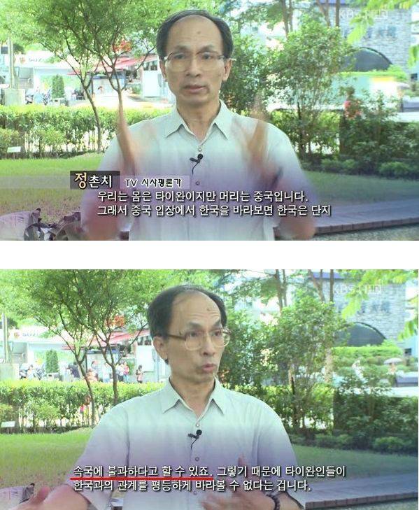 대만에 혐한이 없기는 무슨ㅋㅋㅋ_9.jpg