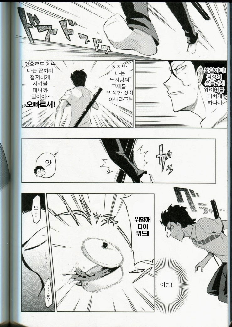 [fate] 전차남_22.jpg