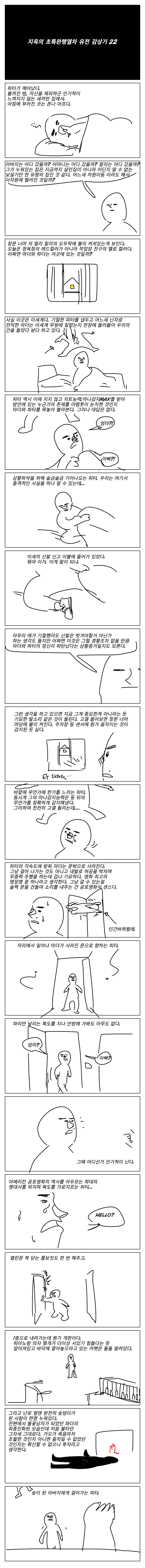 초특완행22-1.png