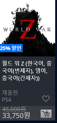 [한국PSN] 여름세일 목록 추가(8/7~8/21)_13.png