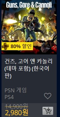 [한국PSN] 여름세일 목록 추가(8/7~8/21)_29.jpg