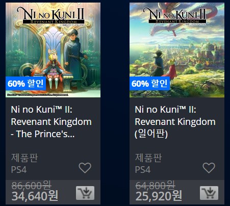 [한국PSN] 여름세일 목록 추가(8/7~8/21)_64.jpg