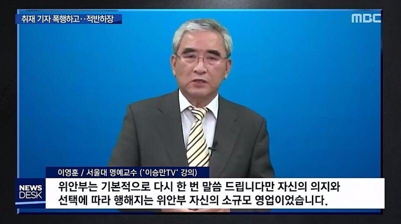 따귀 맞은 MBC 기자.gif_1.jpeg